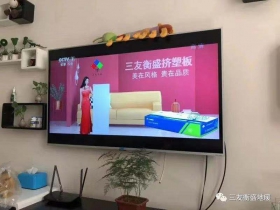 【喜訊】三友衡盛強(qiáng)勢(shì)登陸央視廣告 彰顯品牌實(shí)力！
